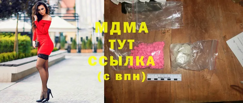 МДМА crystal  Ахтубинск 